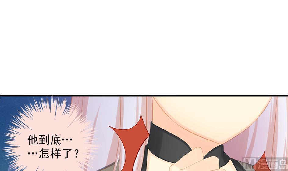 《天狐劫》第202话 苏锦的焦躁 第21页