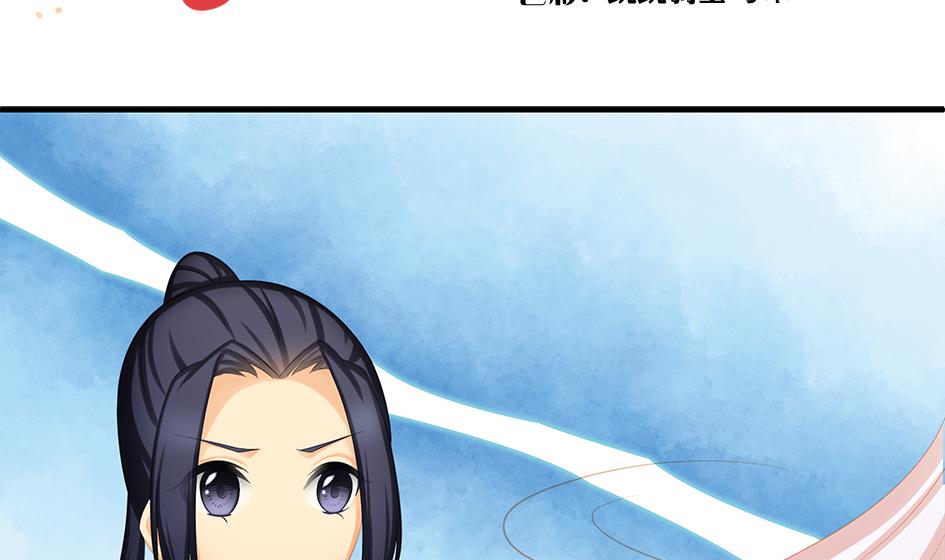 《天狐劫》第202话 苏锦的焦躁 第2页