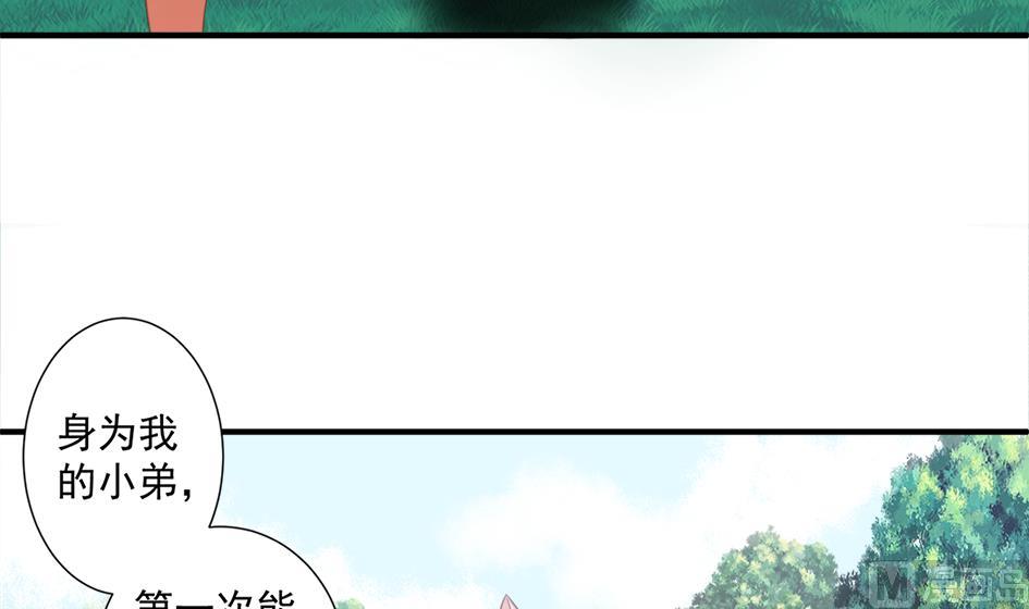 《天狐劫》第202话 苏锦的焦躁 第30页