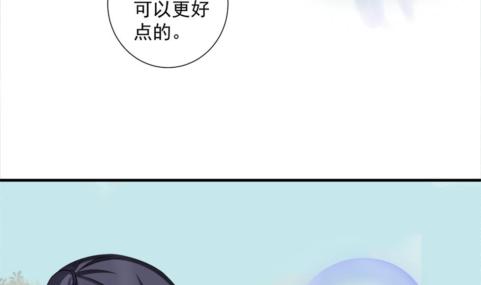《天狐劫》第202话 苏锦的焦躁 第32页