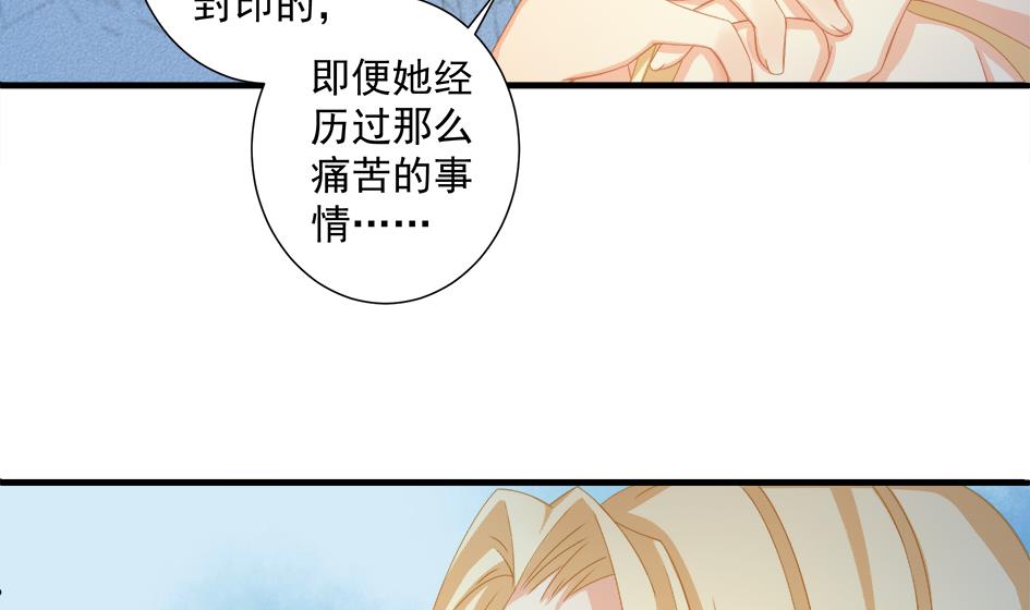 《天狐劫》第200话 被隐藏的秘密 第14页