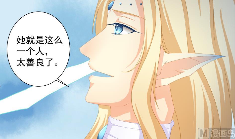 《天狐劫》第200话 被隐藏的秘密 第15页