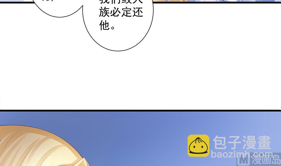 《天狐劫》第200话 被隐藏的秘密 第18页