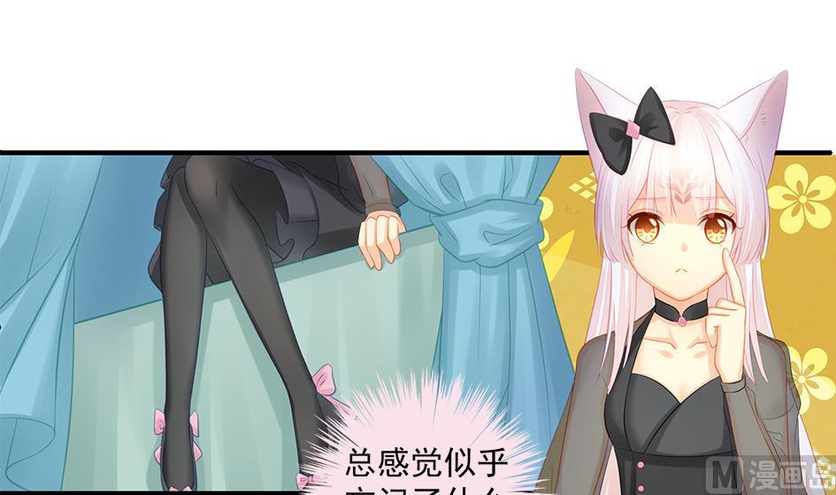 《天狐劫》第200话 被隐藏的秘密 第24页