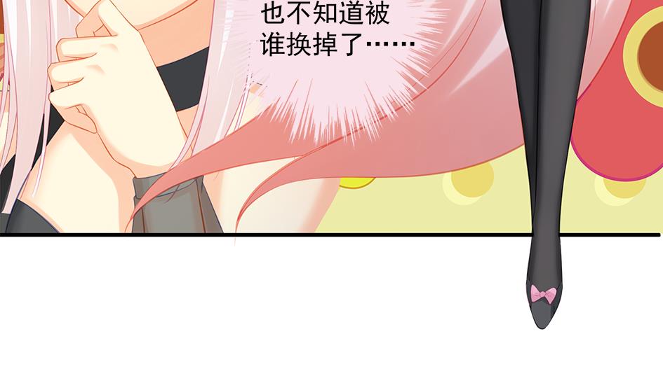《天狐劫》第200话 被隐藏的秘密 第26页