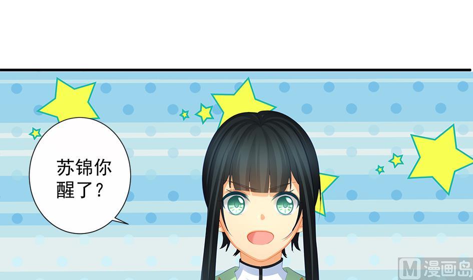 《天狐劫》第200话 被隐藏的秘密 第27页