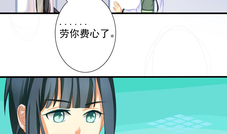 《天狐劫》第200话 被隐藏的秘密 第31页