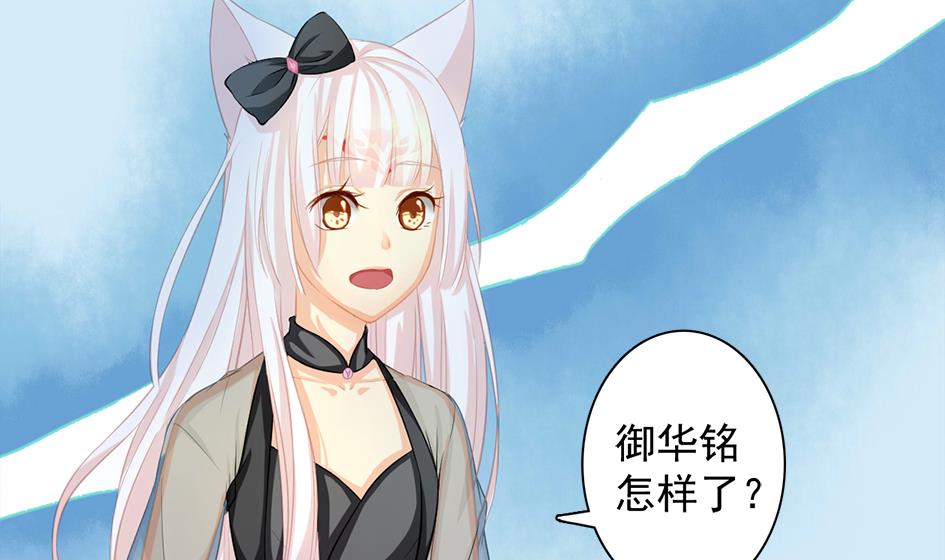 《天狐劫》第200话 被隐藏的秘密 第34页
