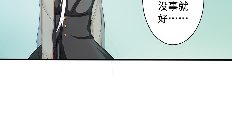 《天狐劫》第200话 被隐藏的秘密 第40页