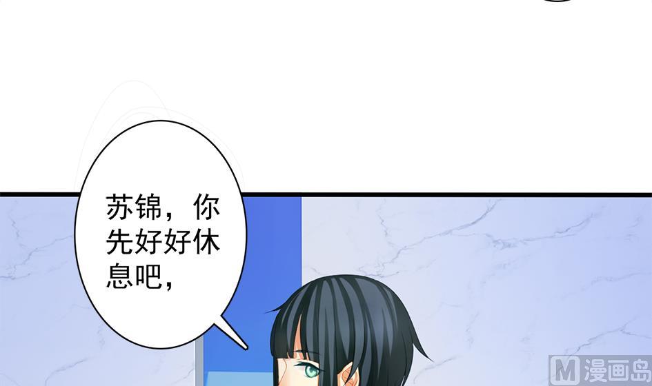 《天狐劫》第200话 被隐藏的秘密 第42页