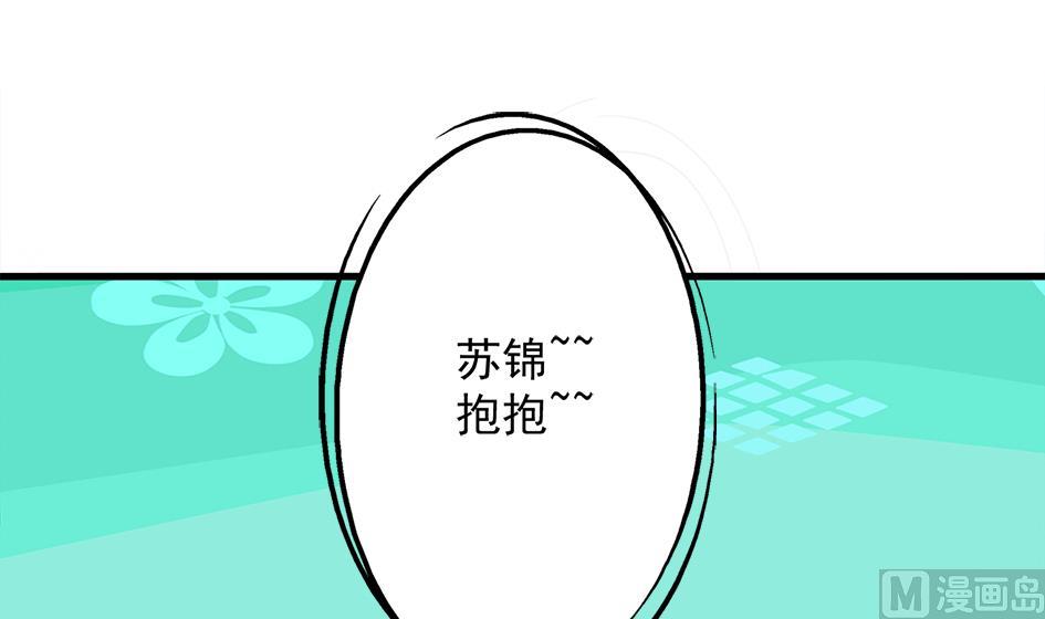 《天狐劫》第200话 被隐藏的秘密 第48页