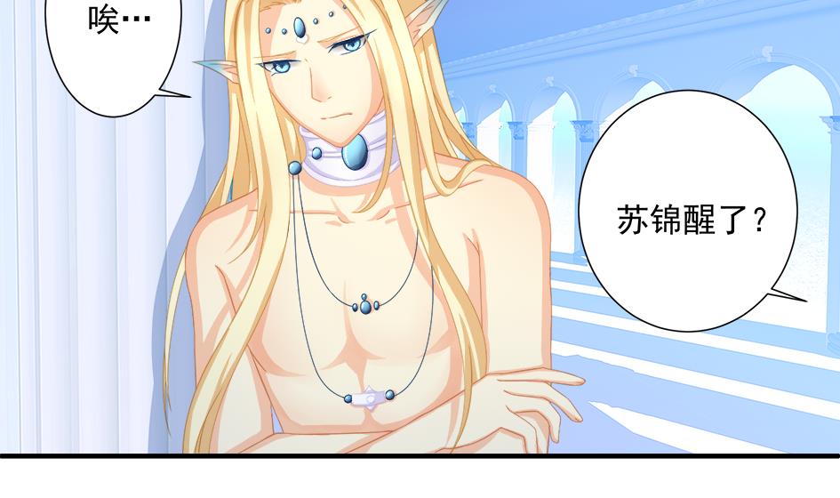 《天狐劫》第200话 被隐藏的秘密 第4页