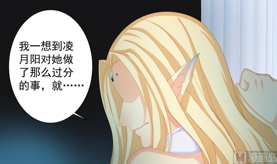 《天狐劫》第200话 被隐藏的秘密 第9页