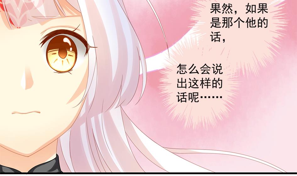 《天狐劫》第203话 相处得真好 第11页