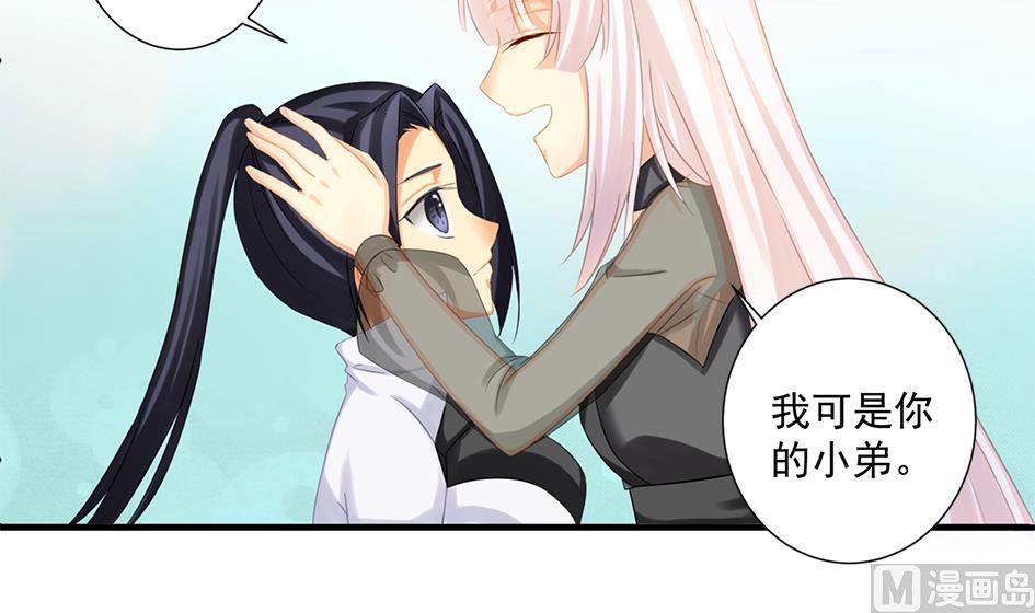 《天狐劫》第203话 相处得真好 第15页