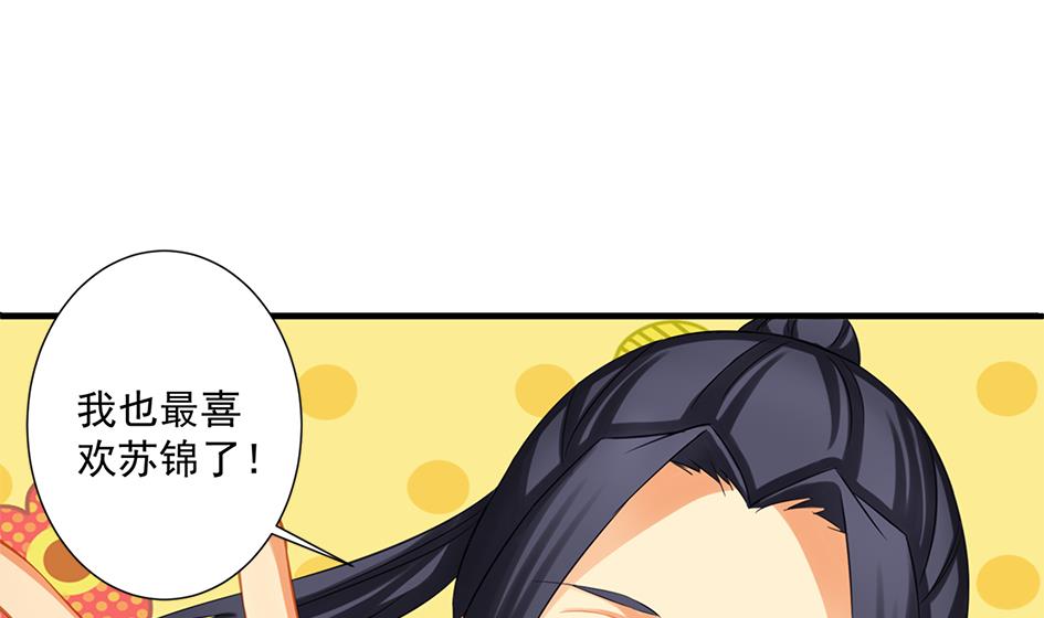 《天狐劫》第203话 相处得真好 第16页