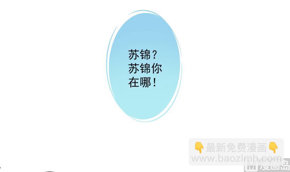《天狐劫》第203话 相处得真好 第18页