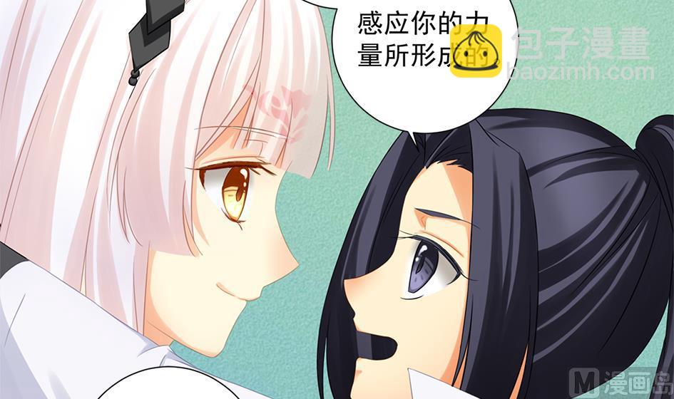 《天狐劫》第203话 相处得真好 第21页