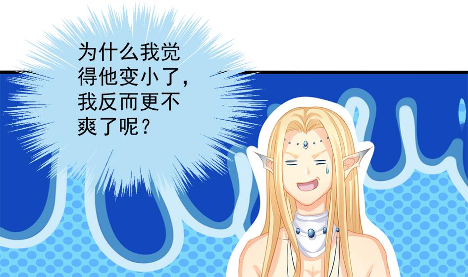 《天狐劫》第203话 相处得真好 第31页