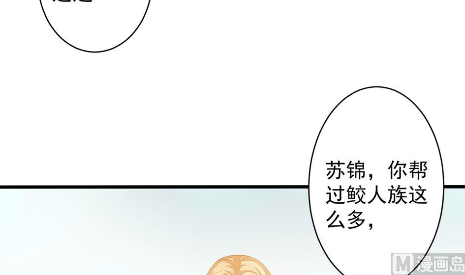 《天狐劫》第203话 相处得真好 第36页
