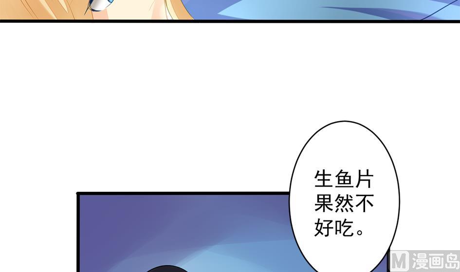 《天狐劫》第203话 相处得真好 第42页