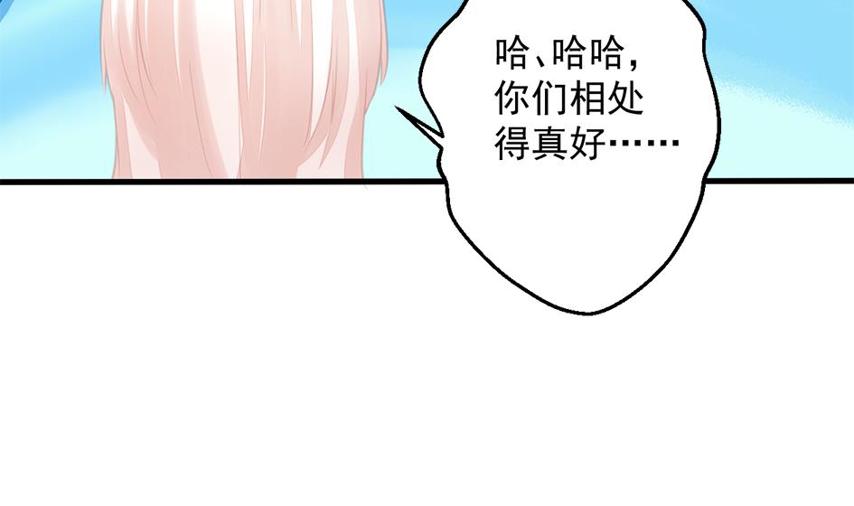《天狐劫》第203话 相处得真好 第46页