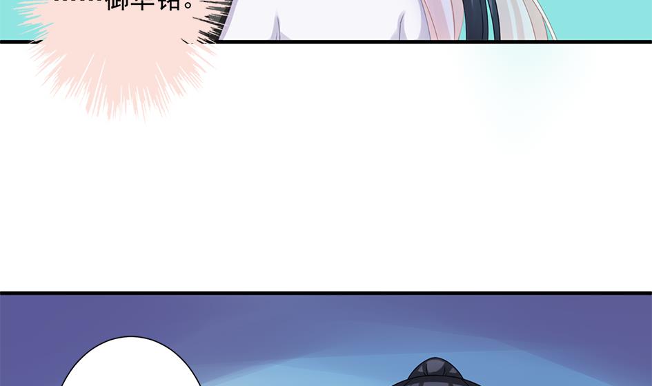 《天狐劫》第203话 相处得真好 第8页