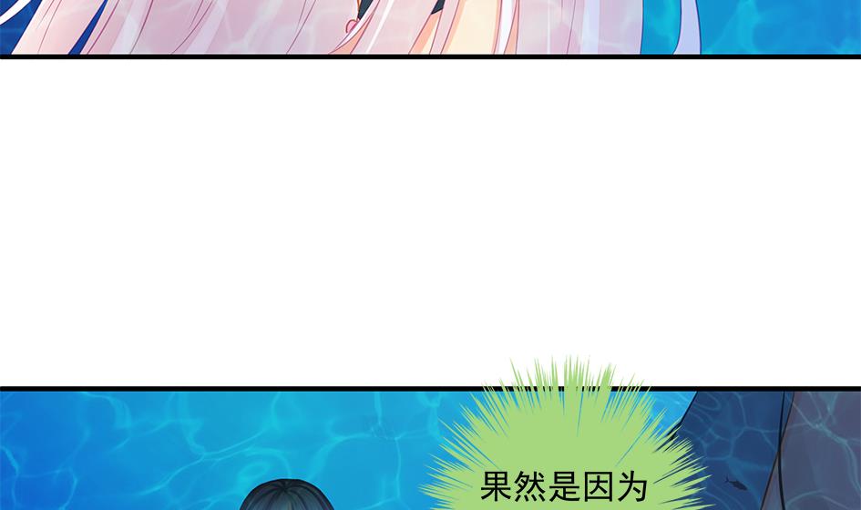 《天狐劫》第204话 启程 第11页