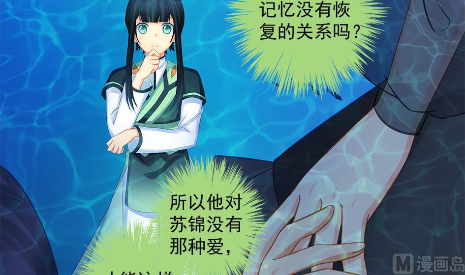 《天狐劫》第204话 启程 第12页