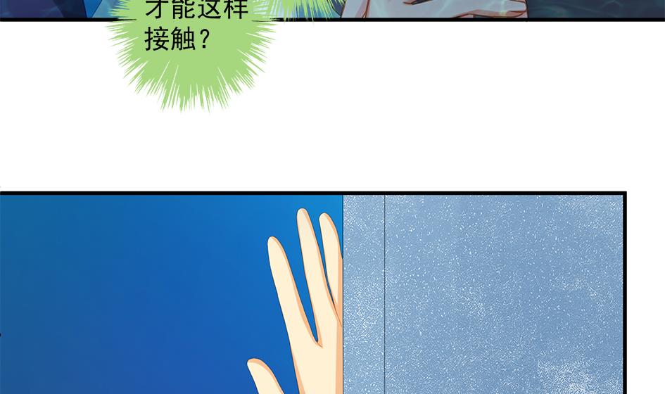 《天狐劫》第204话 启程 第13页