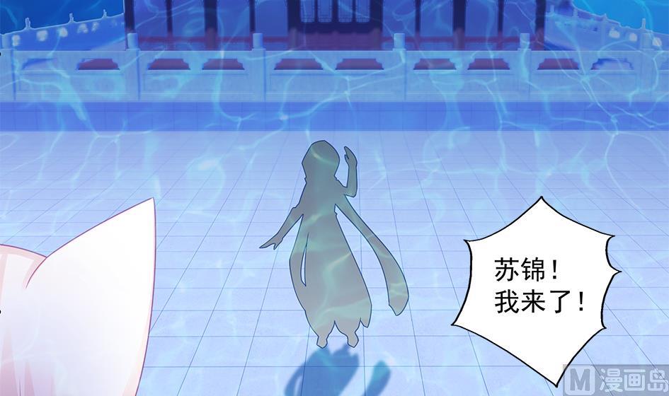《天狐劫》第204话 启程 第15页