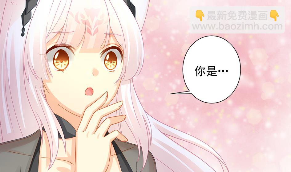 《天狐劫》第204话 启程 第17页