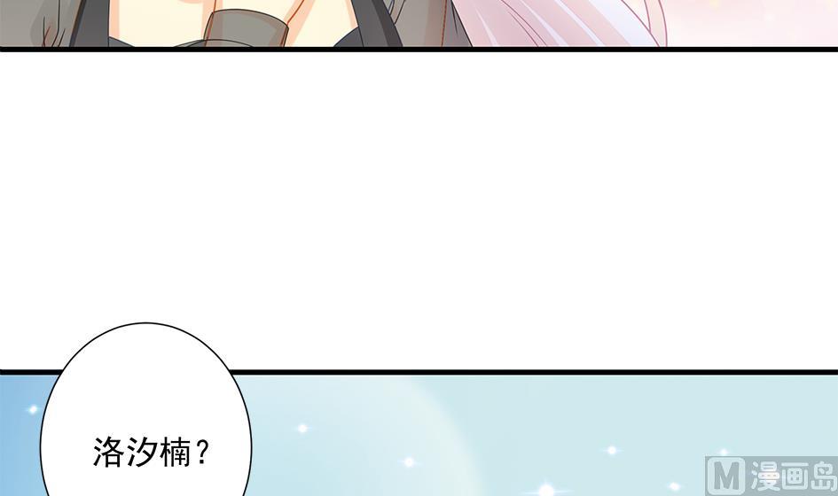 《天狐劫》第204话 启程 第18页