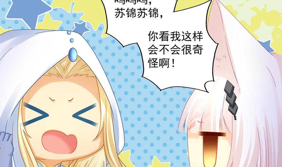 《天狐劫》第204话 启程 第22页