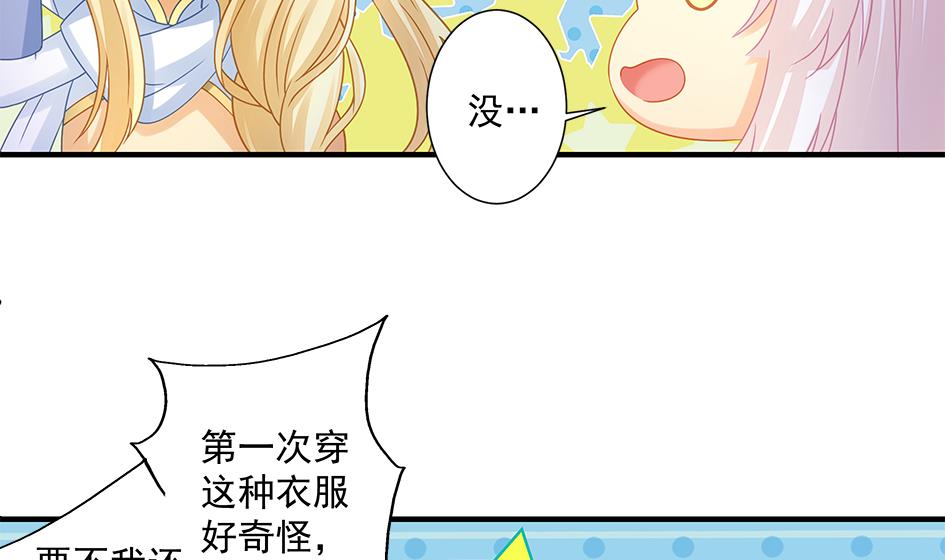 《天狐劫》第204话 启程 第23页