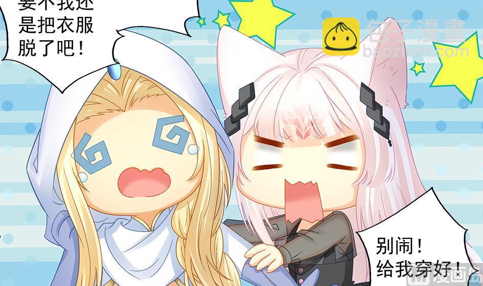 《天狐劫》第204话 启程 第24页