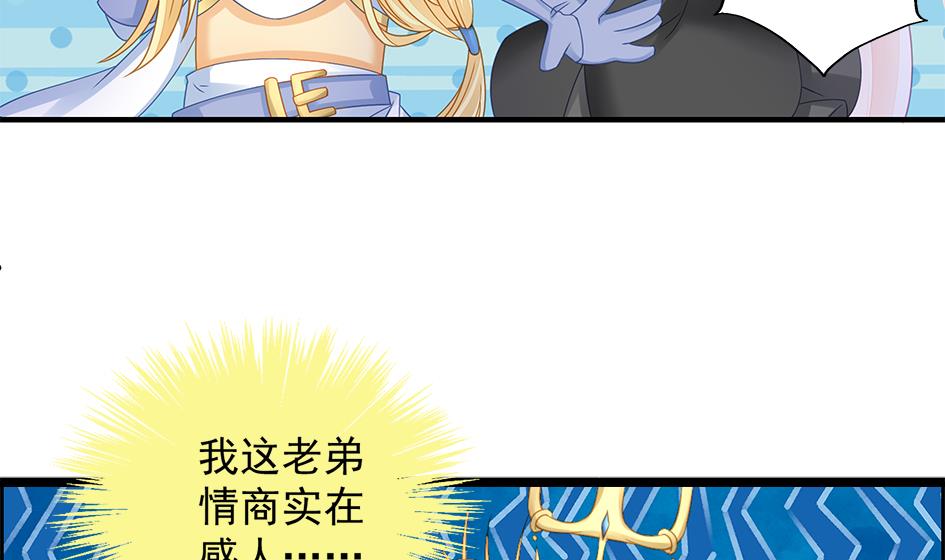 《天狐劫》第204话 启程 第25页