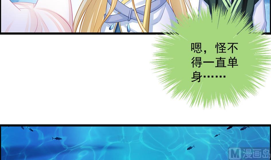 《天狐劫》第204话 启程 第27页
