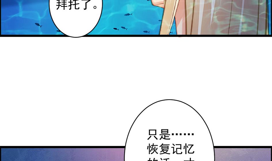 《天狐劫》第204话 启程 第37页