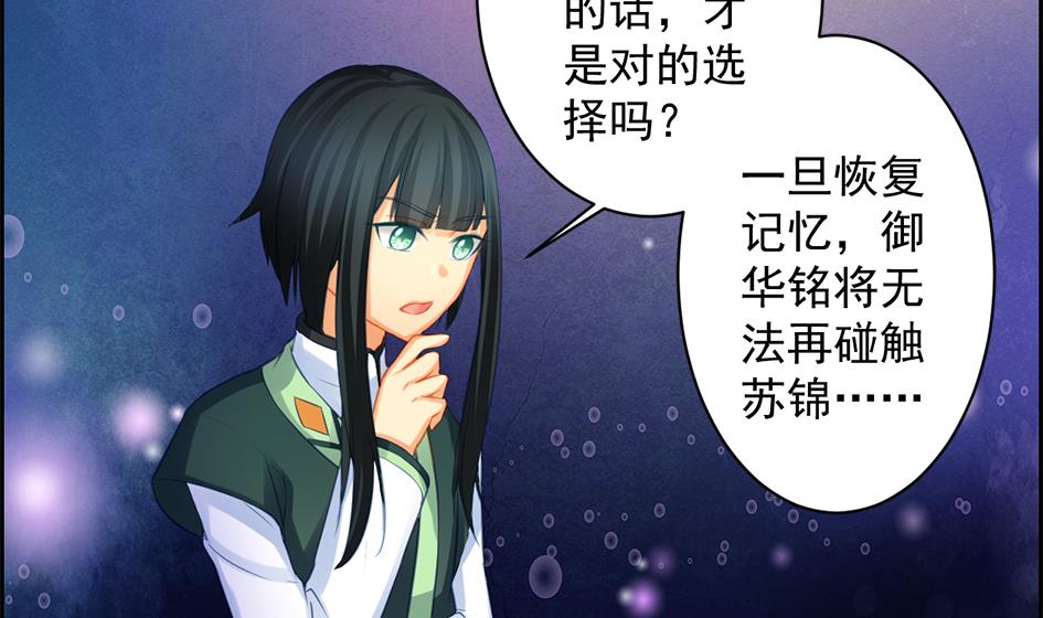 《天狐劫》第204话 启程 第38页