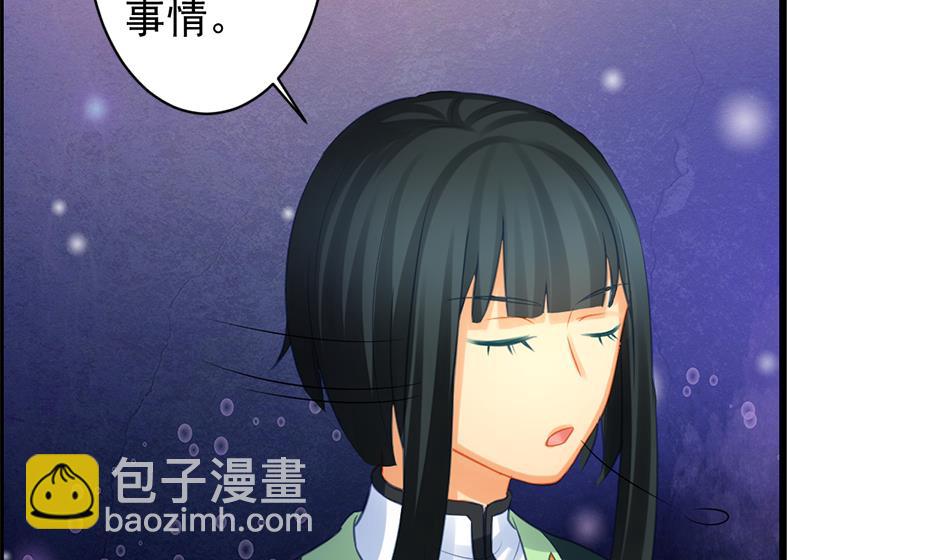 《天狐劫》第204话 启程 第40页