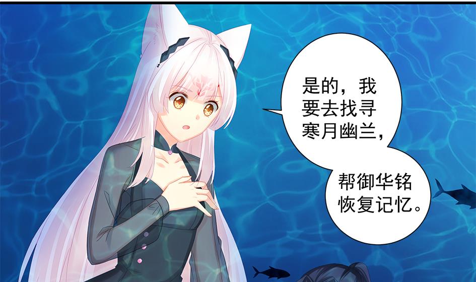 《天狐劫》第204话 启程 第4页