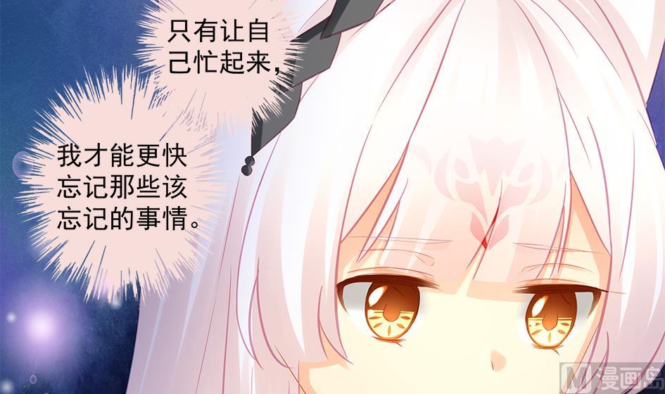 《天狐劫》第204话 启程 第6页