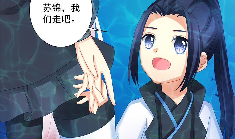 《天狐劫》第204话 启程 第8页