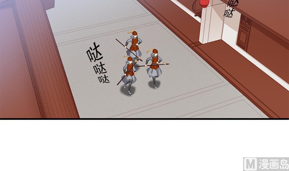 《天狐劫》第206话 阴谋初现 第12页