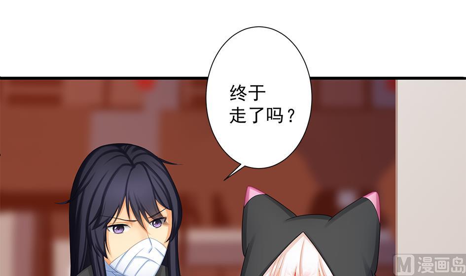 《天狐劫》第206话 阴谋初现 第15页