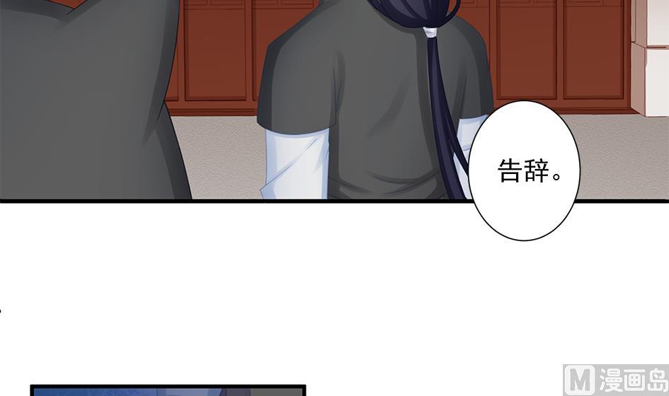 《天狐劫》第206话 阴谋初现 第18页