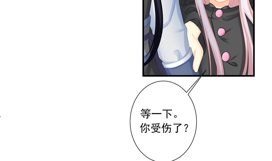 《天狐劫》第206话 阴谋初现 第20页