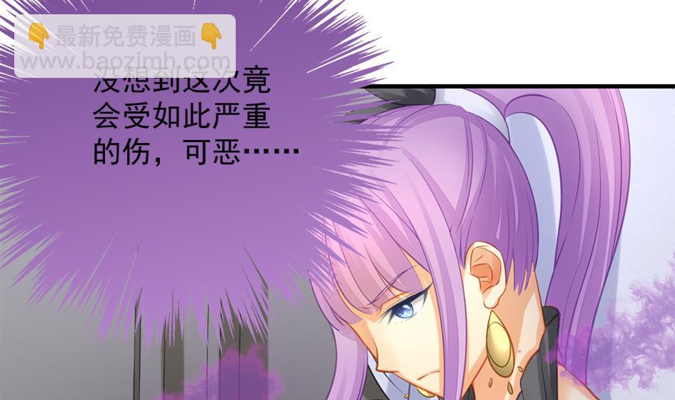 《天狐劫》第206话 阴谋初现 第29页