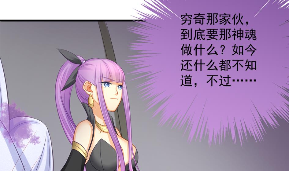《天狐劫》第206话 阴谋初现 第31页